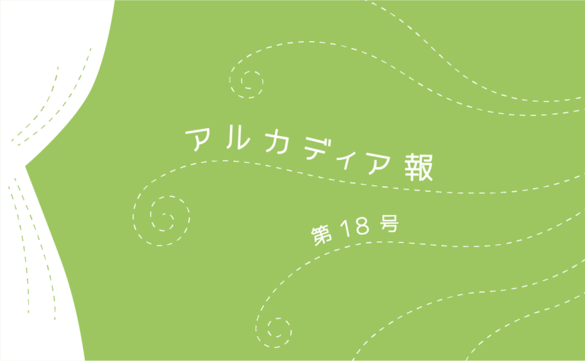 第18号