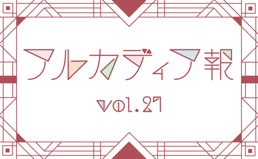 第27号